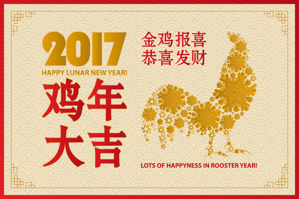 year rooster new golden 2017 